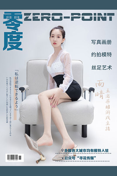 [LD零度摄影] NO.076 雨晴 [43P]