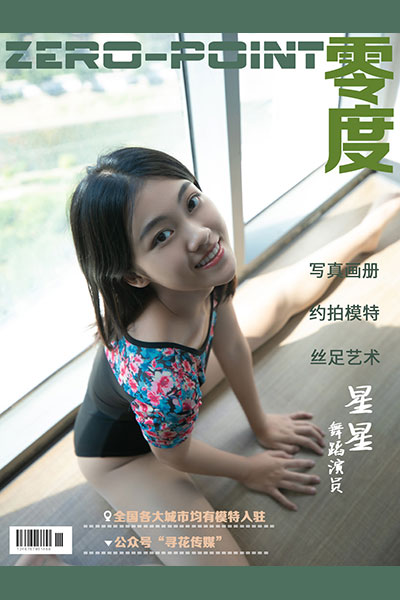 [LD零度摄影] NO.084 星星 [67P]