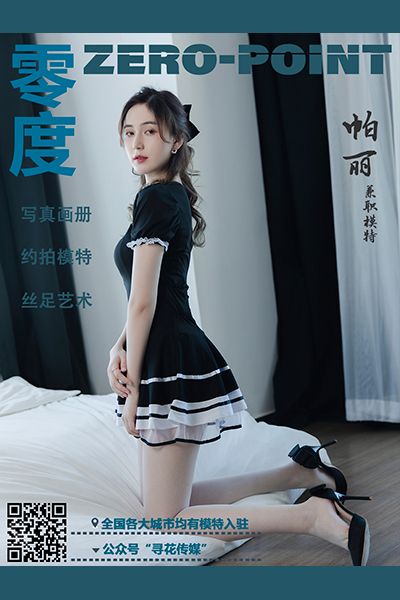 [LD零度] NO.124 帕丽 [51P]