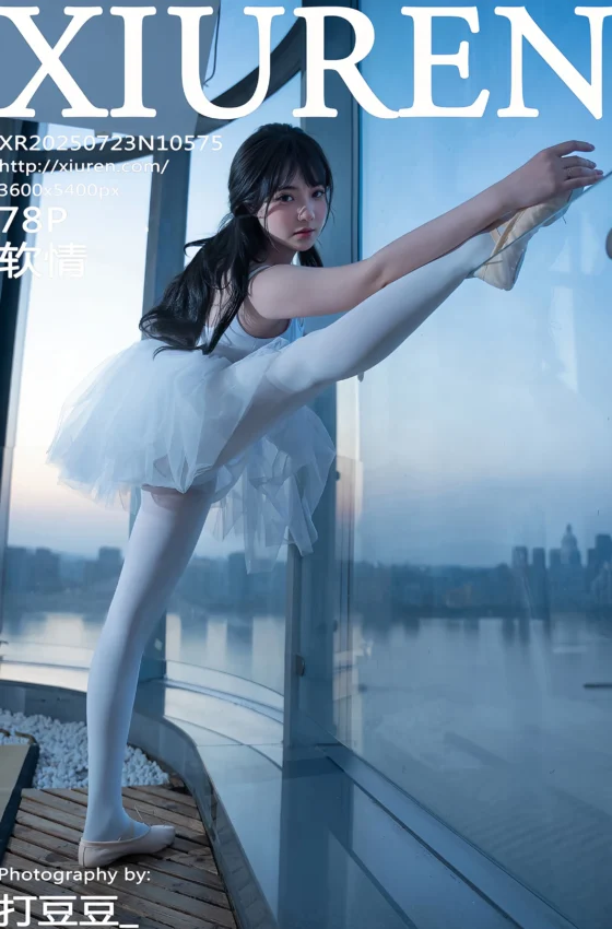 [XiuRen秀人网] 2025.07.23 No.10575 软情 白色芭蕾服 白色丝袜 性感写真 [78+1P]