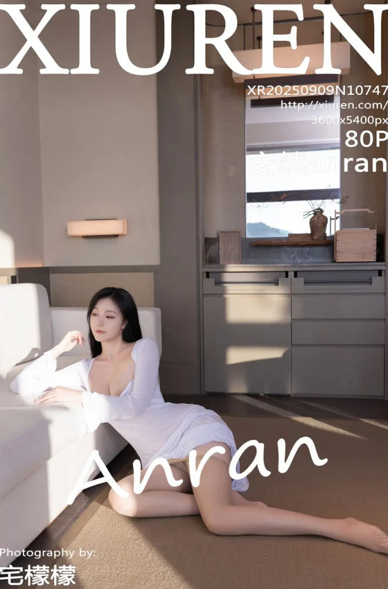 [XiuRen秀人网] 2025.09.09 No.10747 安然anran 白色连衣裙 诱人肉色丝袜 性感写真 [80+1P]