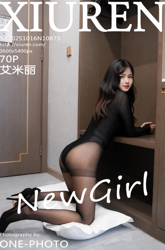 [XiuRen秀人网] 2025.10.16 No.10873 艾米丽 新人首套写真 性感魅惑黑丝 [70+1P]