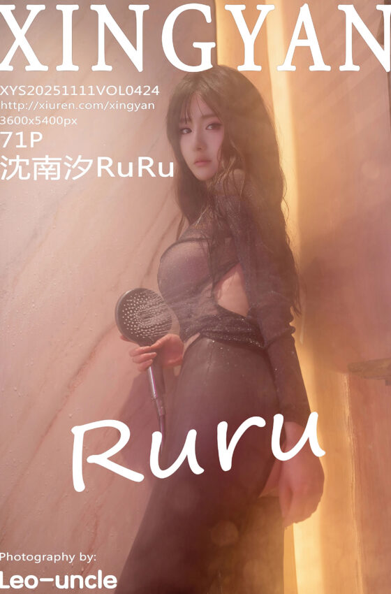 [XINGYAN星颜社] 2025.11.11 VOL.424 沈南汐RuRu 粉色连衣短裙 肉色丝袜 性感写真 [71+1P]