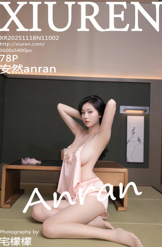[XiuRen秀人网] 2025.11.18 No.11002 安然anran 粉色肚兜 肉色丝袜 性感写真 [78+1P]