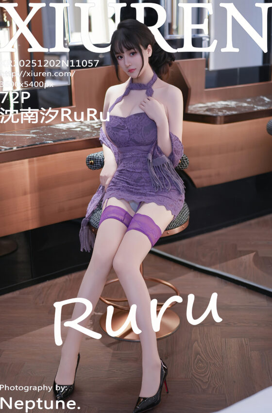 [XiuRen秀人网] 2025.12.02 No.11057 沈南汐RuRu 紫色连衣短裙 紫色丝袜 性感写真 [72+1P]