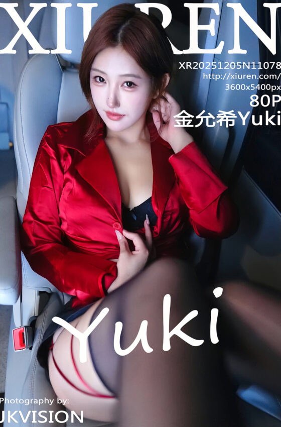 [XiuRen秀人网] 2025.12.05 No.11078 金允希Yuki 红黑包臀裙 魅惑黑丝 性感写真 [80+1P]
