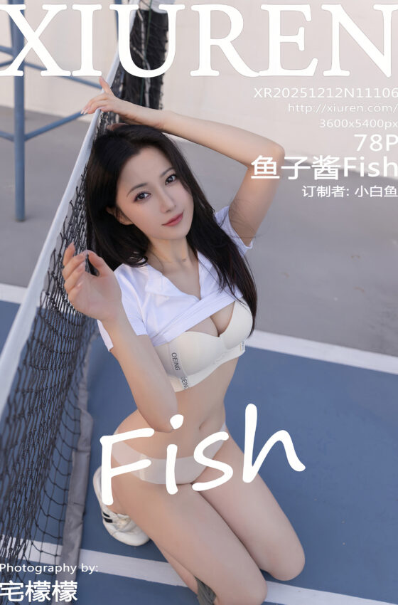 [XiuRen秀人网] 2025.12.12 No.11106 鱼子酱Fish 网球场景拍摄 珠海旅拍写真 [78+1P]