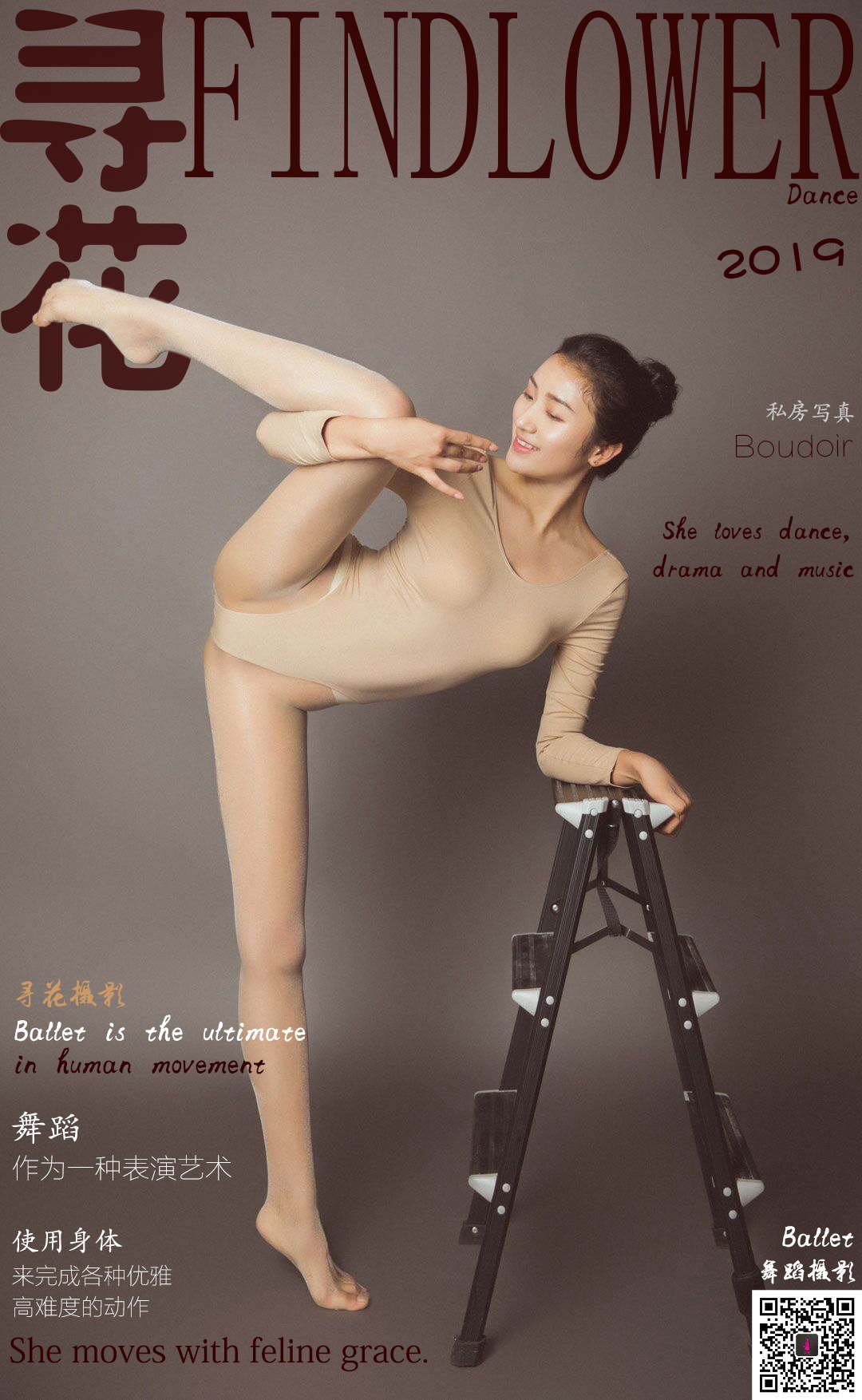 [寻花] 第30期 舞蹈学院子墨 [32+1P]